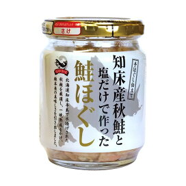 ハッピーフーズ 秋鮭と塩だけで作った鮭ほぐし 110g 【ハッピーフーズ】 ふりかけ・混ぜごはん