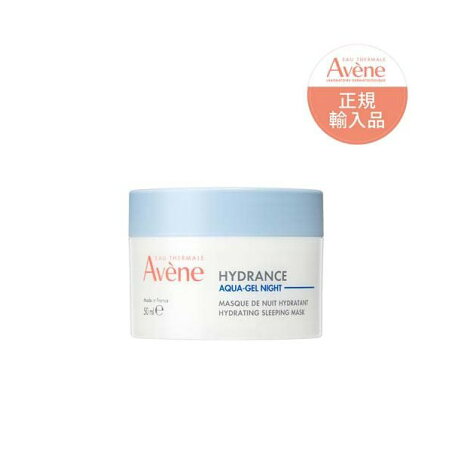 アベンヌ イドランス スリーピングマスク 保湿マスク 敏感肌用 50ml 【アベンヌ(Avene)】 パック