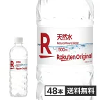 【楽天オリジナル】天然水500ml×48本[ミネラルウォーター飲料水みずウォーター]まとめ買い水安い業務用家庭用大容量オフィスコスパ最強夏熱中症対策