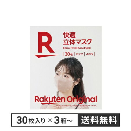 【楽天オリジナル】立体マスク 270枚 90枚 マスク 3Dマスク カラーマスク [不織布 不織布マスク 大容量 ふつう ゆったり ] 使い捨てマスク 激安 まとめ買い 花粉対策 3層構造 おしゃれ 耳が痛くなりにくい