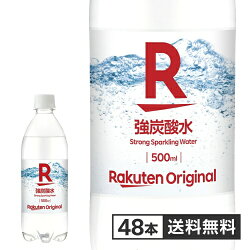 【楽天オリジナル】炭酸水 500ml×48本 [プレーン ソーダ 割り材 炭酸飲料 スパークリ...