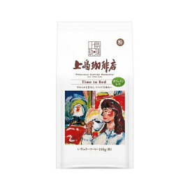 上島珈琲店 Time to Bed 粉 140g 【上島珈琲店】 レギュラーコーヒー