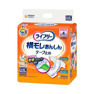ライフリー横モレあんしんテープ止め LL(4回分 約600CC)介護用おむつ 15枚入 【ライフ...