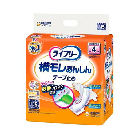 ライフリー横モレあんしんテープ止め LL(4回分 約600CC)介護用おむつ 15枚入 【ライフリー　重度アウター】 介護用おむつ