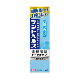 デントヘルス 薬用ハミガキ 歯磨き粉 【デントヘルス】 DX 85g / 口臭ブロック 85g / 無研磨ゲル 85g / DXプレミアム 90g