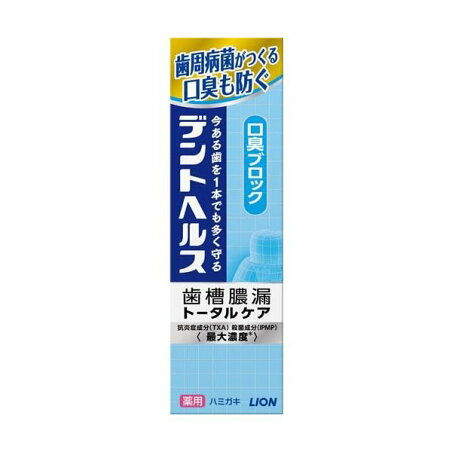 デントヘルス 薬用ハミガキ 歯磨き粉 【デントヘルス】 DX 85g / 口臭ブロック 85g / 無研磨ゲル 85g / DXプレミアム 90g