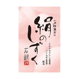 絹のしずく石鹸 80g 石鹸