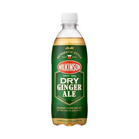 ウィルキンソン ドライジンジャエール 500ml×24本入 【ウィルキンソン】 炭酸飲料