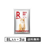 【楽天オリジナル】猫砂木タイプ24L8L×3袋[固まる消臭軽量ネコ砂ねこ砂猫すな鉱物]消臭力激安多頭飼いシステムトイレ用ほこりが出ない軽量ペット用品まとめ買い犬猫用品ペット消耗品