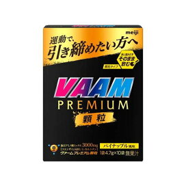 ヴァーム プレミアム顆粒 パイナップル風味 4.7g*10袋入 【ヴァーム(VAAM)】 アミノ酸 タイプ別