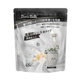 Dure'e Balle デュリボール 洗濯用ジェル 粒タイプ  柔軟剤入 パフュームの香り 65粒入 洗濯洗剤