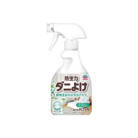 防虫力 ダニよけスプレー ダニ除け 忌避剤 衣類 枕 布団 ぬいぐるみ 植物生まれ 300ml 【ピレパラアース】 防虫剤
