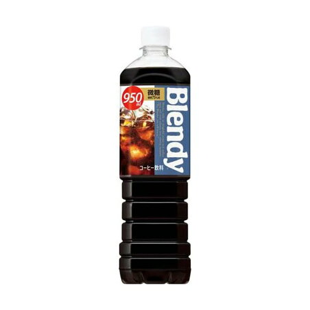ブレンディ ボトルコーヒー 微糖 950ml*12本入 【ブレンディ(Blendy)】 コーヒー飲料