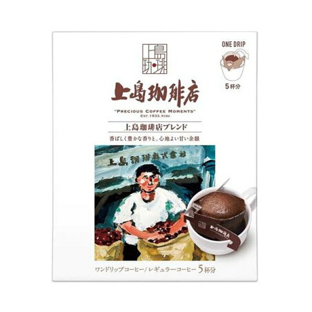 上島珈琲店 ワンドリップコーヒー 上島珈琲店ブレンド 5杯分 【上島珈琲店】 レギュラーコーヒー