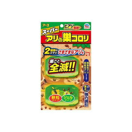 スーパーアリの巣コロリ アリ駆除剤  置き型 殺虫剤 駆除剤 毒餌剤 2コ入 【アース】 殺虫剤