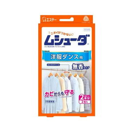 ムシューダ 衣類用 防虫剤 防カビ剤配合 洋服ダンス用 1年間有効 2コ入 【ムシューダ】 防虫剤