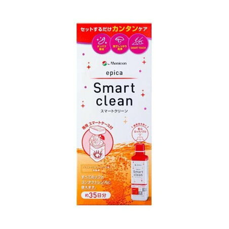 エピカ スマートクリーン 300ml 【エピカ】 ソフトレンズ用