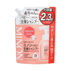 ミノンベビー全身シャンプー つめかえ用 700ml 【MINON(ミノン)】 ボディソープ(ボディシャンプー)
