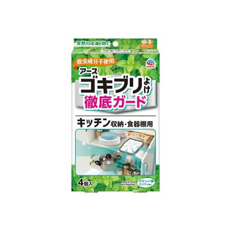アース ゴキブリよけ キッチン収納・食器棚用 置き型 4個入 【アース】 忌避用品