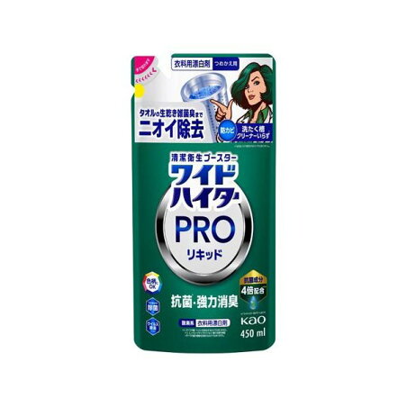 ワイドハイター 漂白剤 PRO 詰め替え 【ワイドハイター】 / 漂白剤 泡スプレー 300ml / 強力分解パウダー 450g / 抗菌リキッド 450ml