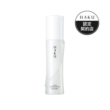 HAKU アクティブメラノリリーサー 薬用 美白化粧水 透明感 無香料 120ml 【HAKU】 美白