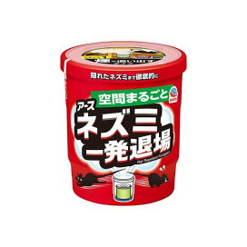 ネズミ一発退場 くん煙タイプ ねずみよけ 燻煙剤 鼠 いなくなる 10g 【アース】 忌避用品