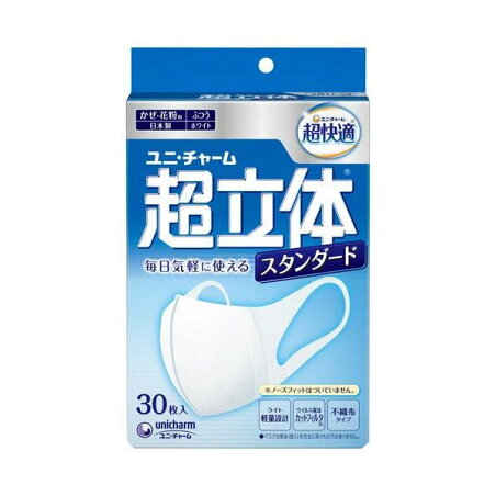 超快適マスク 超立体ライト スタンダードタイプ ふつう 不織布マスク 30枚入 【超快適マスク】 機能性マスク