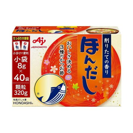 ほんだし だしの素 8g*40袋入 【ほんだし】 だし類