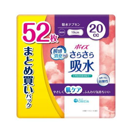 ポイズ さらさら吸水 吸水ナプキン 20cc まとめ買いパック 52枚 【ポイズ】 尿もれ用シート・パッド