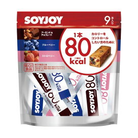 SOYJOY(ソイジョイ) カロリーコントロール80 9本入 【SOYJOY(ソイジョイ)】 バランス栄養食