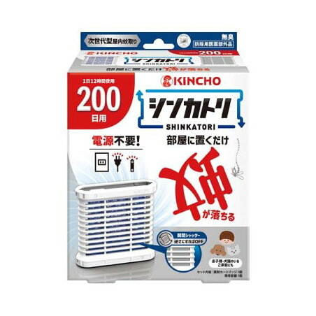 シンカトリ 200日 無臭 セット 本体 1セット 蚊取り用品