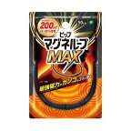 ピップマグネループMAXブラック50cm1本【ピップマグネループ】磁気ネックレス