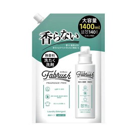 ファブラッシュ 濃縮洗たく洗剤 無香料 詰替 大容量 1400ml 【アドグッド】 洗濯洗剤
