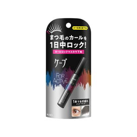 ケープ フォーアクティブ カールロックマスカラ下地 5g 【ヘアスプレーケープ】 マスカラ