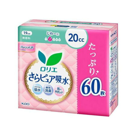 ロリエさらピュア吸水 20cc 60枚入 【ロリエ】 尿もれ用シート・パッド