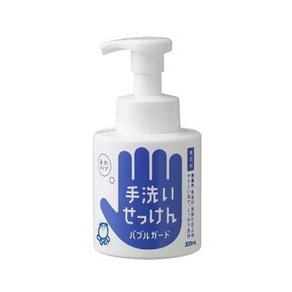 手洗いせっけんバブルガード 本体 300ml ハンドソープ