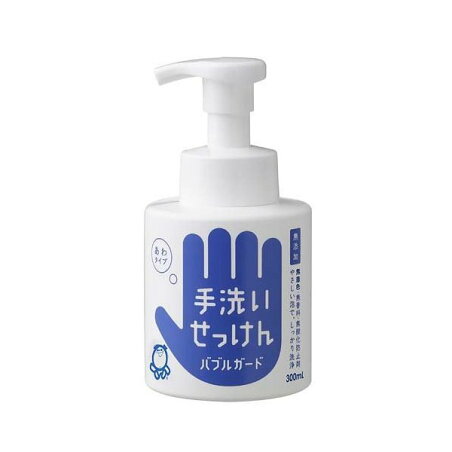 手洗いせっけんバブルガード 本体 300ml ハンドソープ