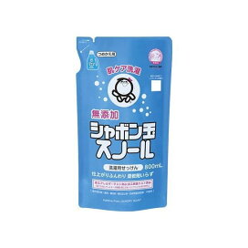 シャボン玉スノール つめかえ 800ml 【シャボン玉石けん】 洗濯洗剤