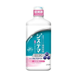 システマEX デンタルリンス ノンアルコールタイプ 450ml 【システマ】 歯磨き(ハミガキ)