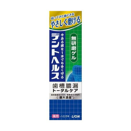 デントヘルス 薬用ハミガキ 歯磨き粉 【デントヘルス】 DX 85g / 口臭ブロック 85g / 無研磨ゲル 85g / DXプレミアム 90g