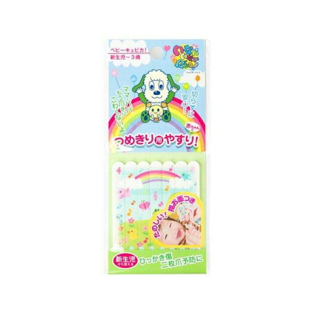 ベビーキュピカ！いないいないばあっ！ 爪切り用やすり 7本入 【キュピカ！】 応急器具