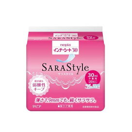 ネピア SARAStyle(サラスタイル) インナーシート30 20枚入 【ネピア(nepia)】 尿もれ用シート・パッド