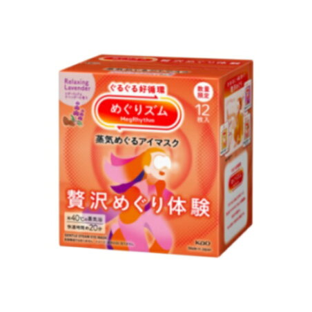 めぐりズム　蒸気めぐるアイマスク　贅沢めぐり体験　シダーウッド＆ラベンダーの香り 12枚入 【めぐりズム】