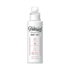ファブラッシュ 濃縮柔軟剤 無香料 本体 520ml 【アドグッド】 柔軟剤