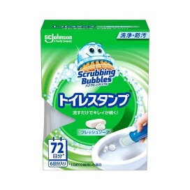 スクラビングバブル トイレスタンプ 防汚 本体 38g トイレ用 掃除用品 / ソープ ホワイティーシトラス ジャスミン ブーケ ブロッサム リフレッシュシトラス オーシャン 最強抗菌ミント 最強抗菌フラワー 最強抗菌クリスピーシトラス
