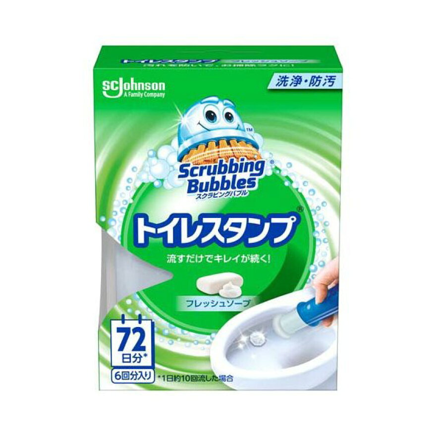 フレッシュソープ