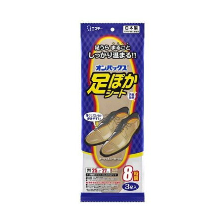 オンパックス 足ぽかシート 靴 中敷用カイロ 25cm〜27cm 日本製 8時間持続 3足入 【オンパックス】 カイロ