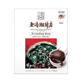 上島珈琲店 ワンドリップコーヒー W cracking Deep 5杯分 【上島珈琲店】 レギュラーコーヒー