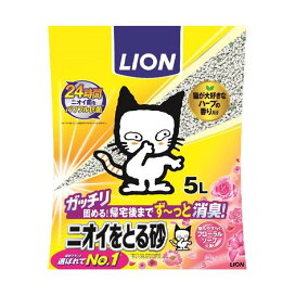 猫砂 ニオイをとる砂 フローラルソープの香り 5L 【ニオイをとる砂】 猫用トイレ用品(トイレタリー)