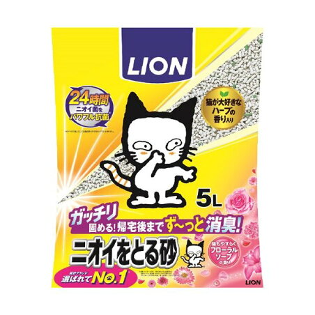 猫砂 ニオイをとる砂 フローラルソープの香り 5L 【ニオイをとる砂】 猫用トイレ用品(トイレタリー)